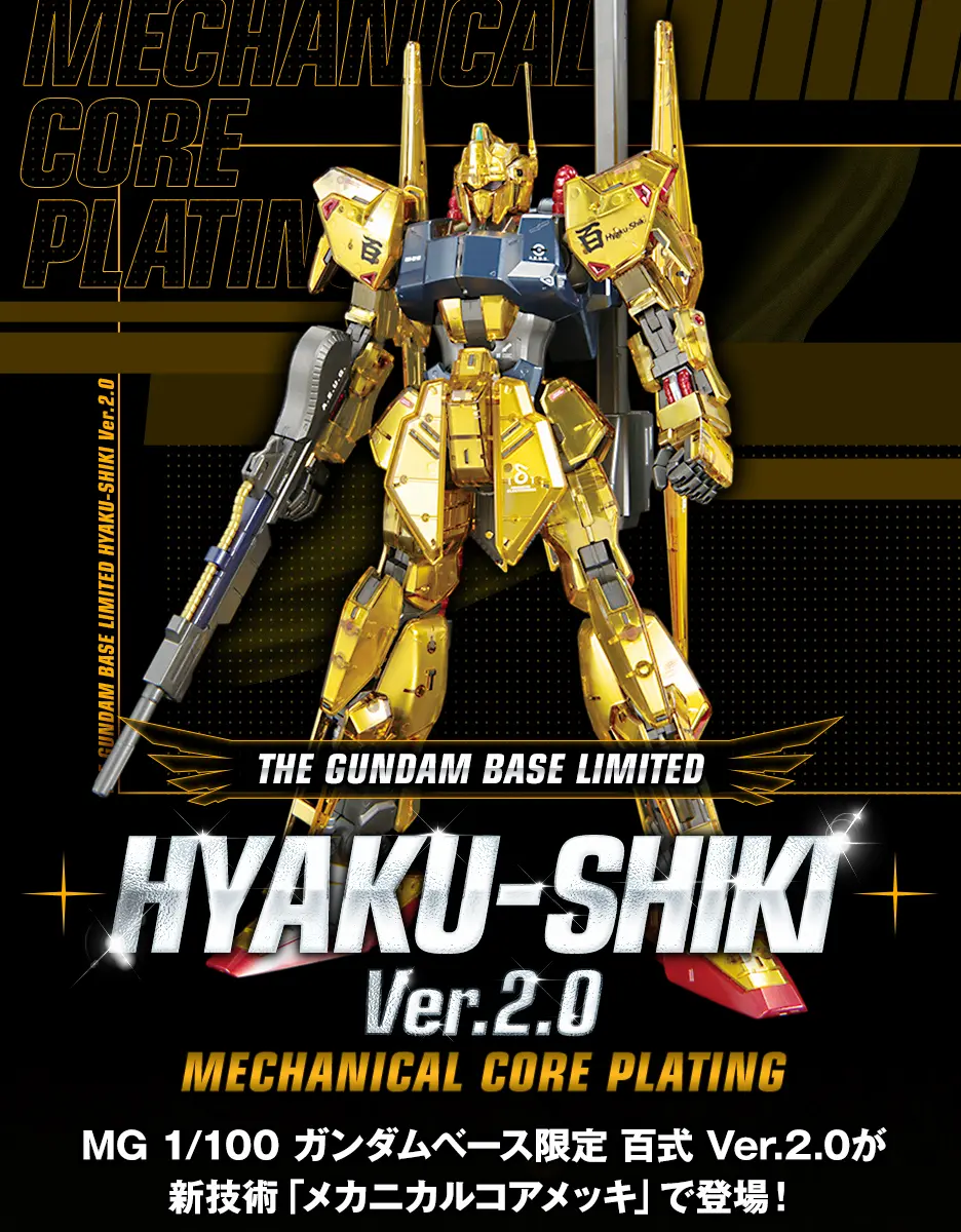MG 1/100 THE GUNDAM BASE LIMITED HYAKU-SHIKI Ver.2.0 ［MECHANICAL